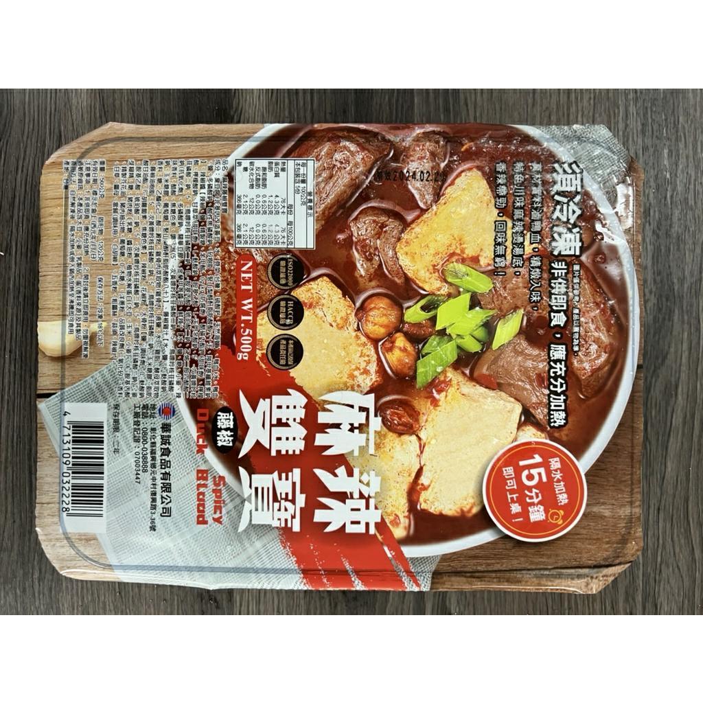 8年級生鮮-麻辣鴨血推薦