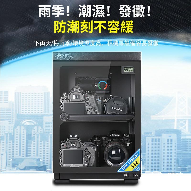 惠通 Hui Tong-防潮箱推薦