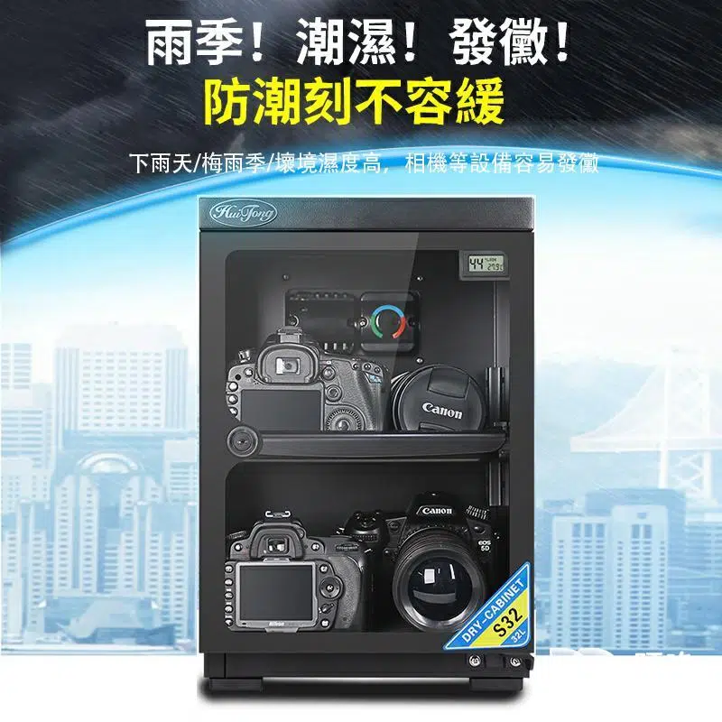 惠通 Hui Tong-防潮箱推薦