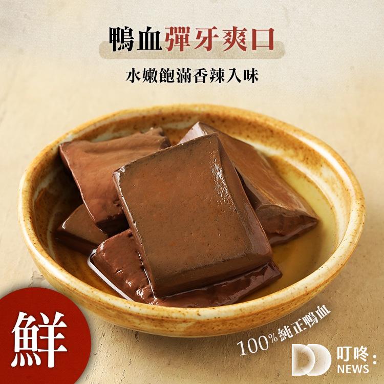 牛牛小舖-麻辣鴨血推薦