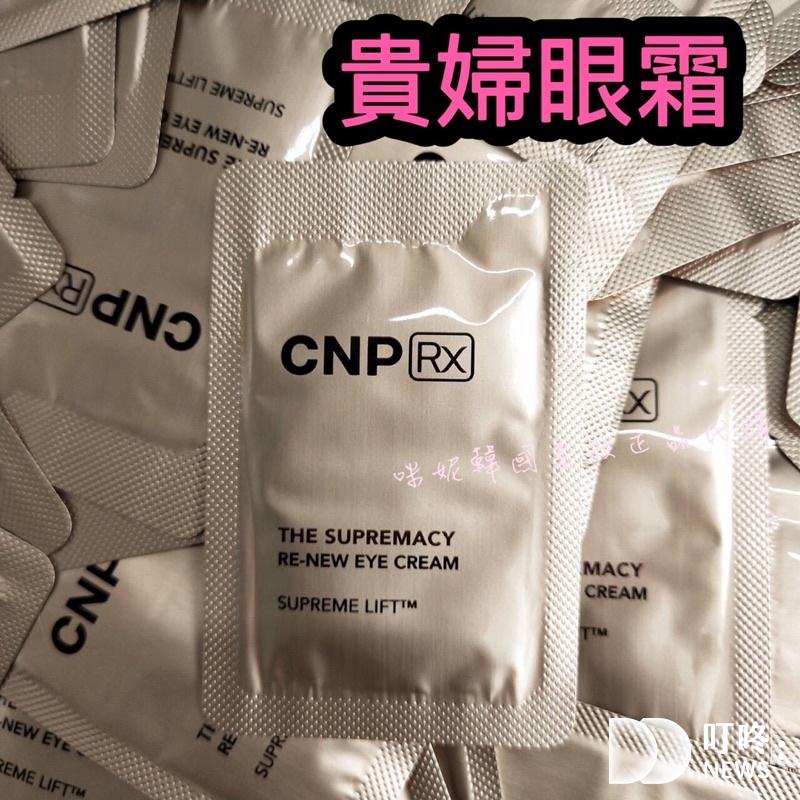 蜂膠推薦-蜂膠眼霜
