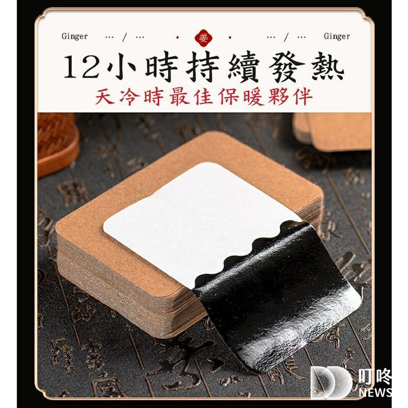 發熱薑貼 足,關節,腰椎,肩頸熱敷貼暖暖包推薦