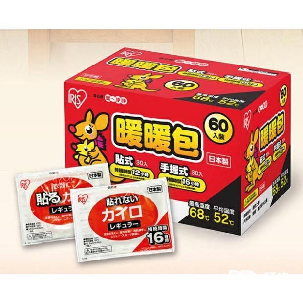 IRIS 袋鼠家族 Costco愛麗絲日本暖暖包推薦