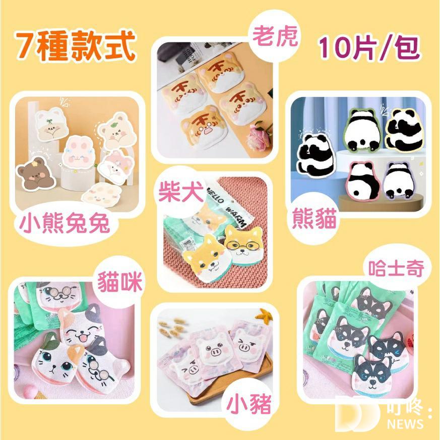 可愛卡通 暖身貼暖宮貼推薦