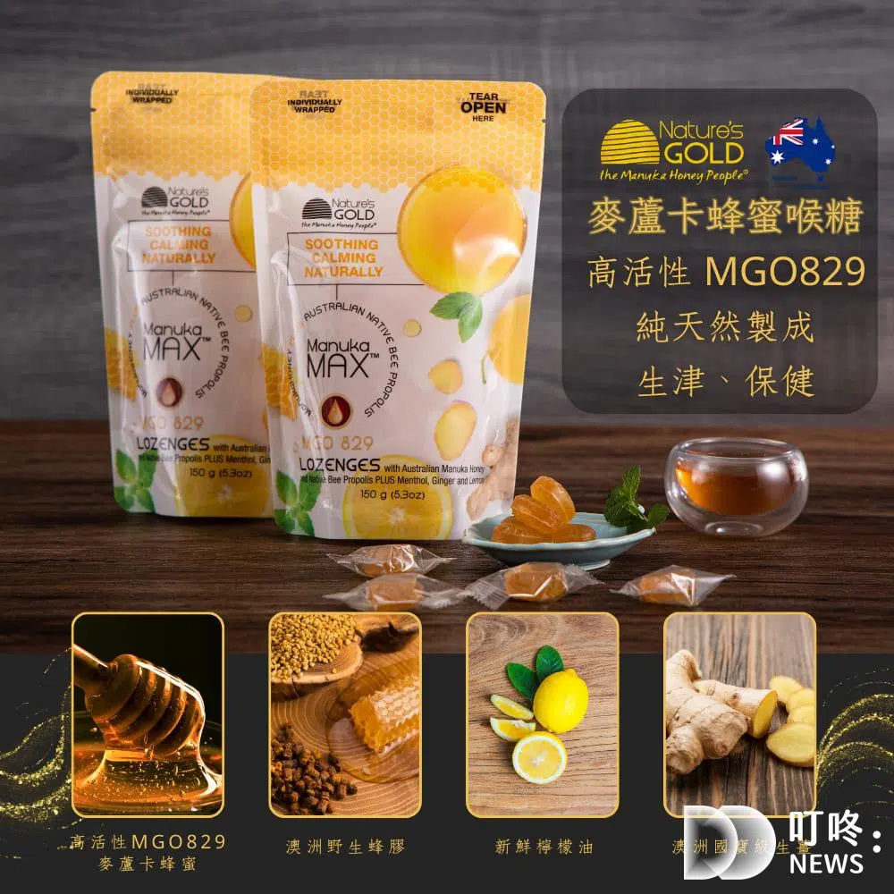蜂膠推薦-蜂膠喉糖