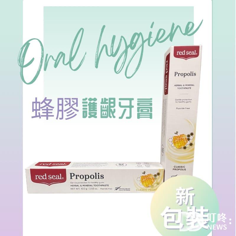 蜂膠推薦-蜂膠牙膏