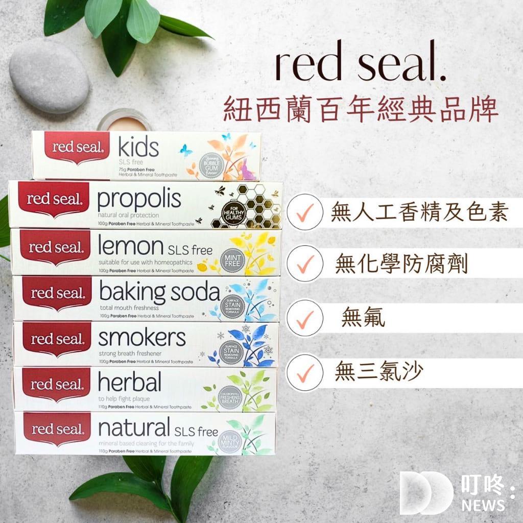 蜂膠推薦-蜂膠牙膏