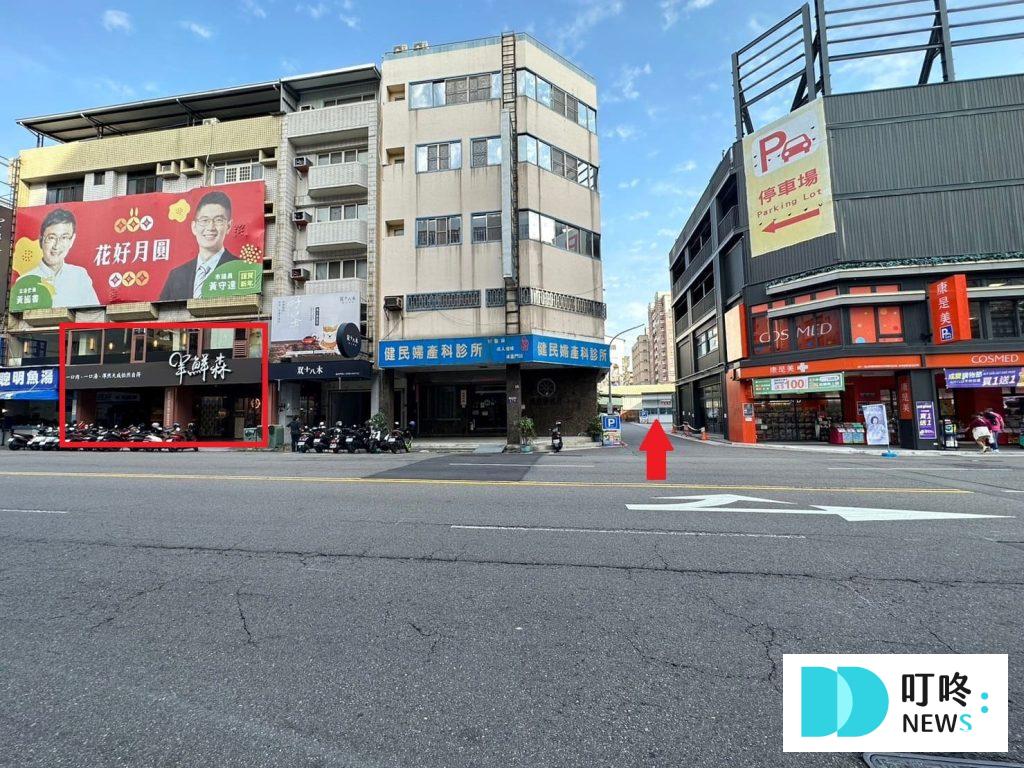 叮咚News｜分享新奇與樂趣