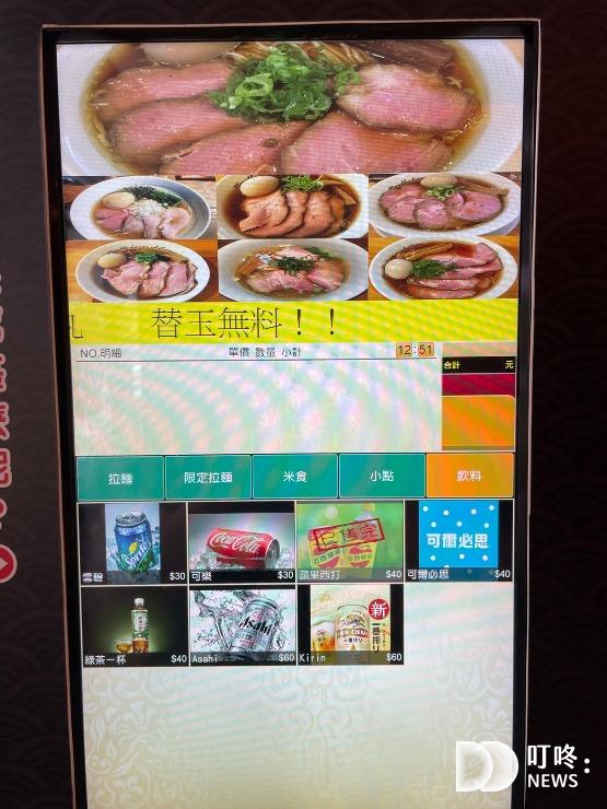 東京醬油拉麵超級丸