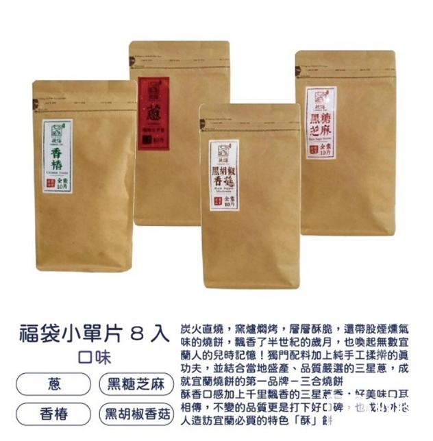 2023宜蘭名產推薦