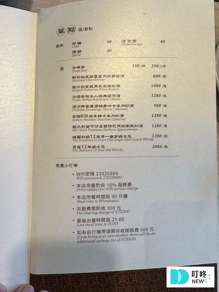 叮咚News｜分享新奇與樂趣