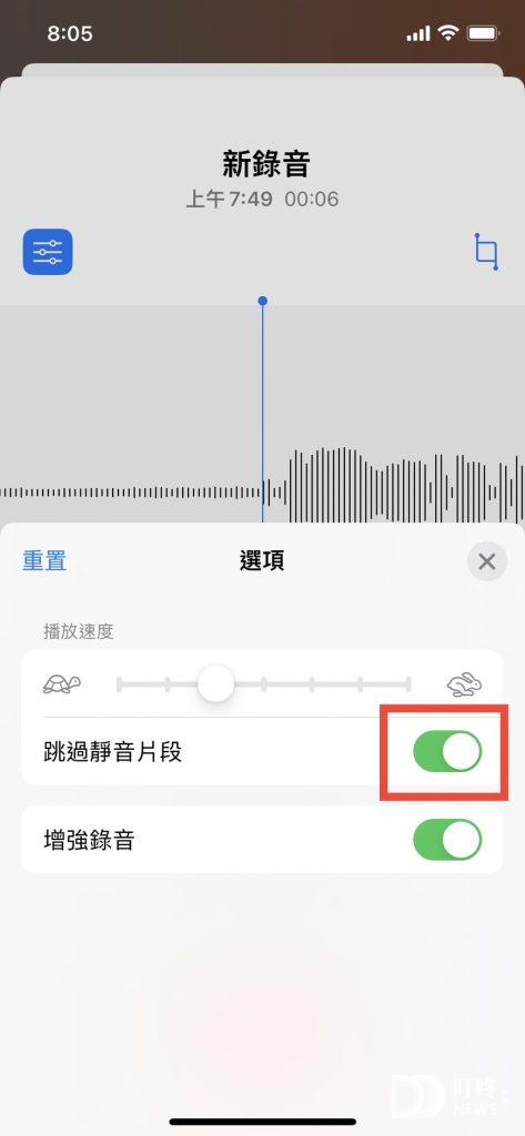 iPhone錄音功能教學：iPhone語音備忘錄怎麼用？
