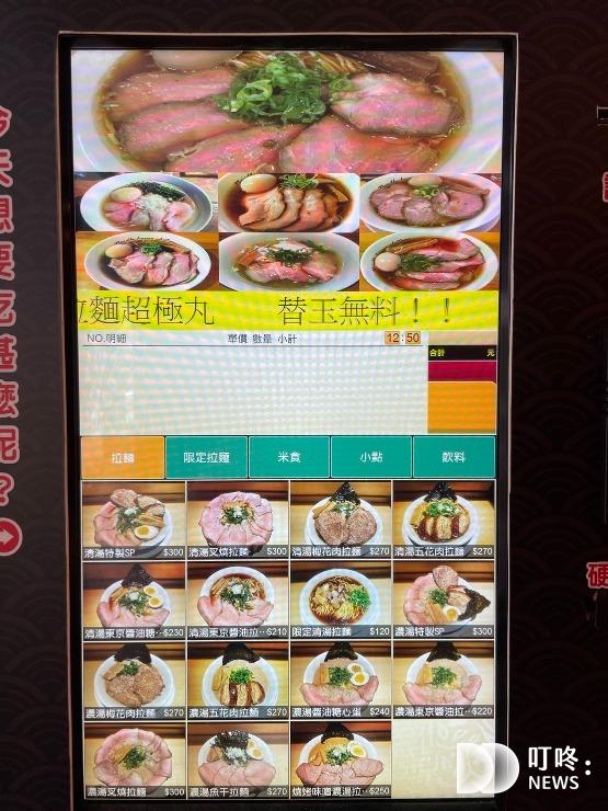 東京醬油拉麵超級丸