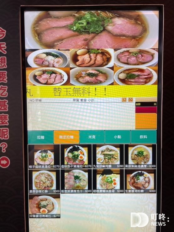 東京醬油拉麵超級丸