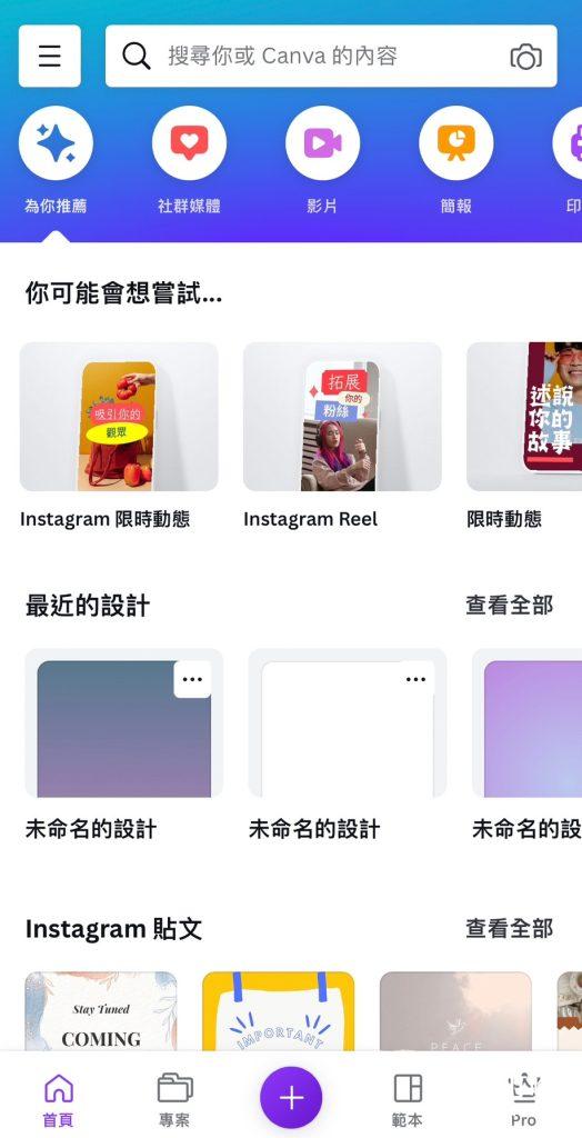 IG限動排版技巧