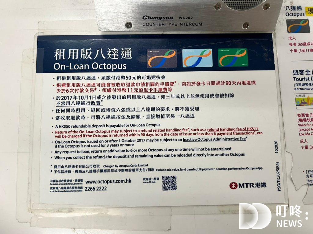 香港交通懶人包