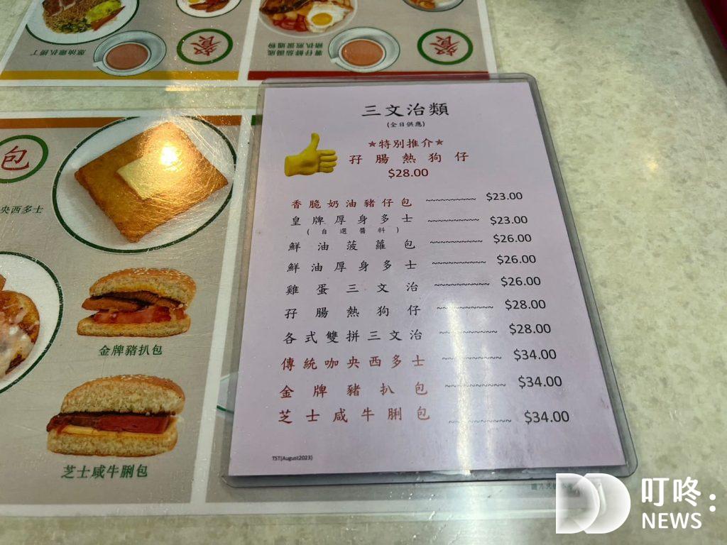 2023必吃香港美食