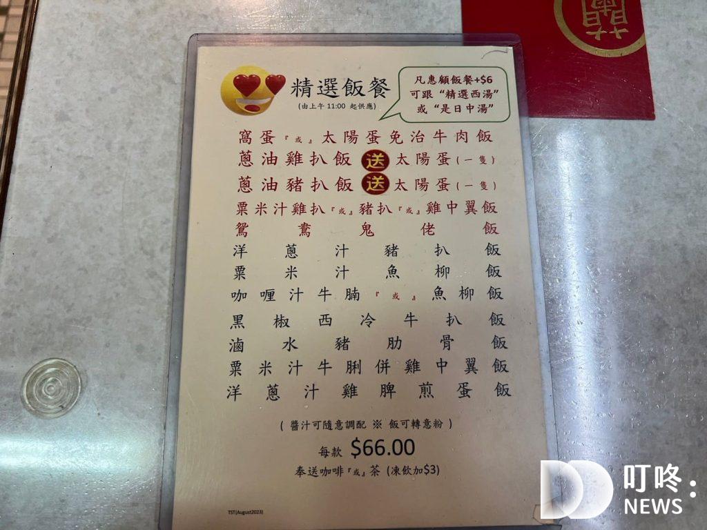 2023必吃香港美食