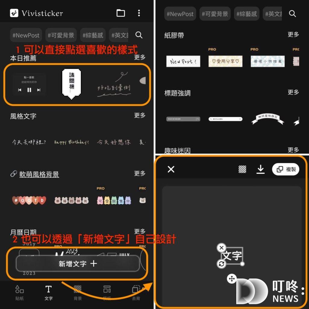 IG限動字體：下載其他APP增加字體