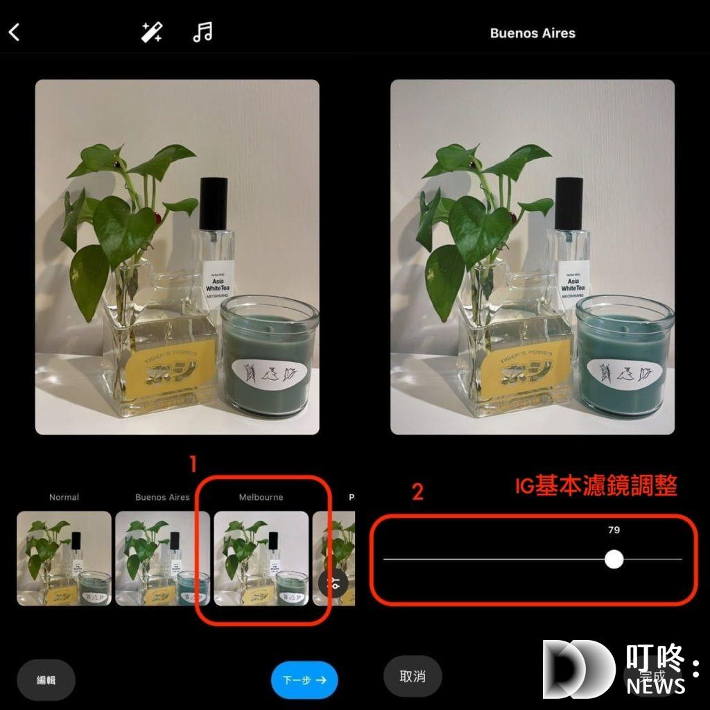 IG版面顏色：IG基本濾鏡