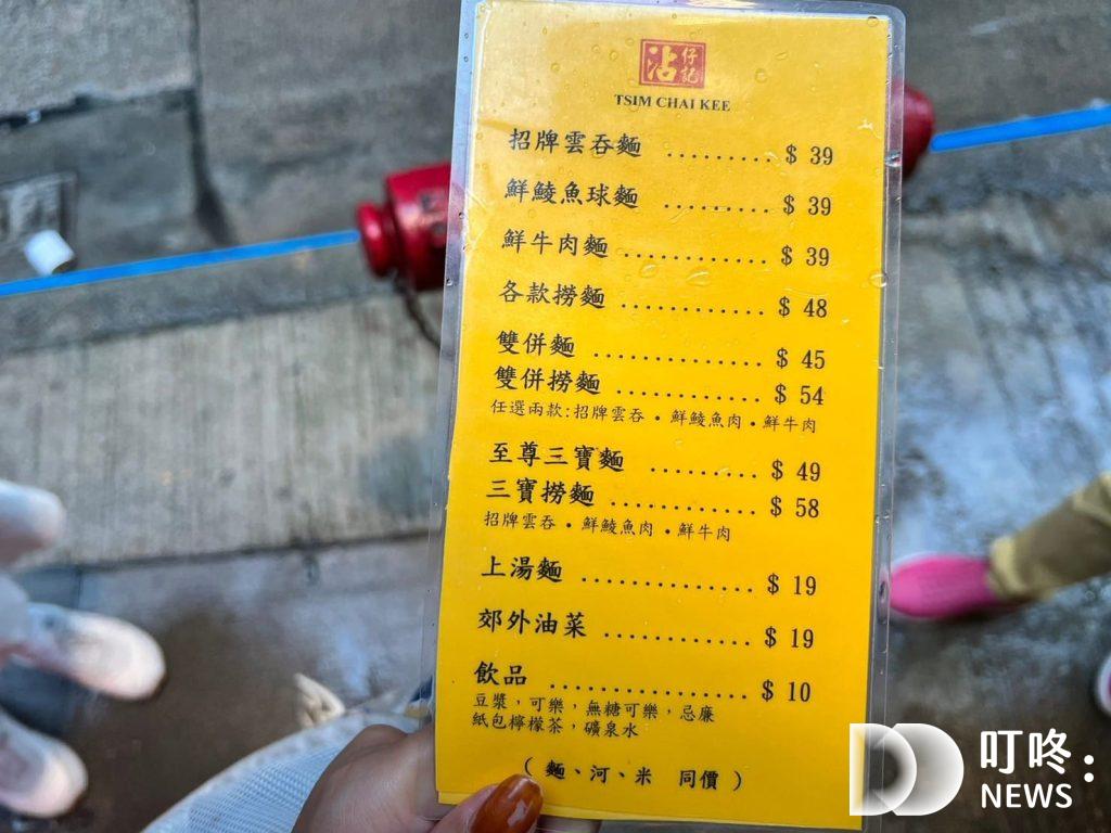 2023必吃香港美食