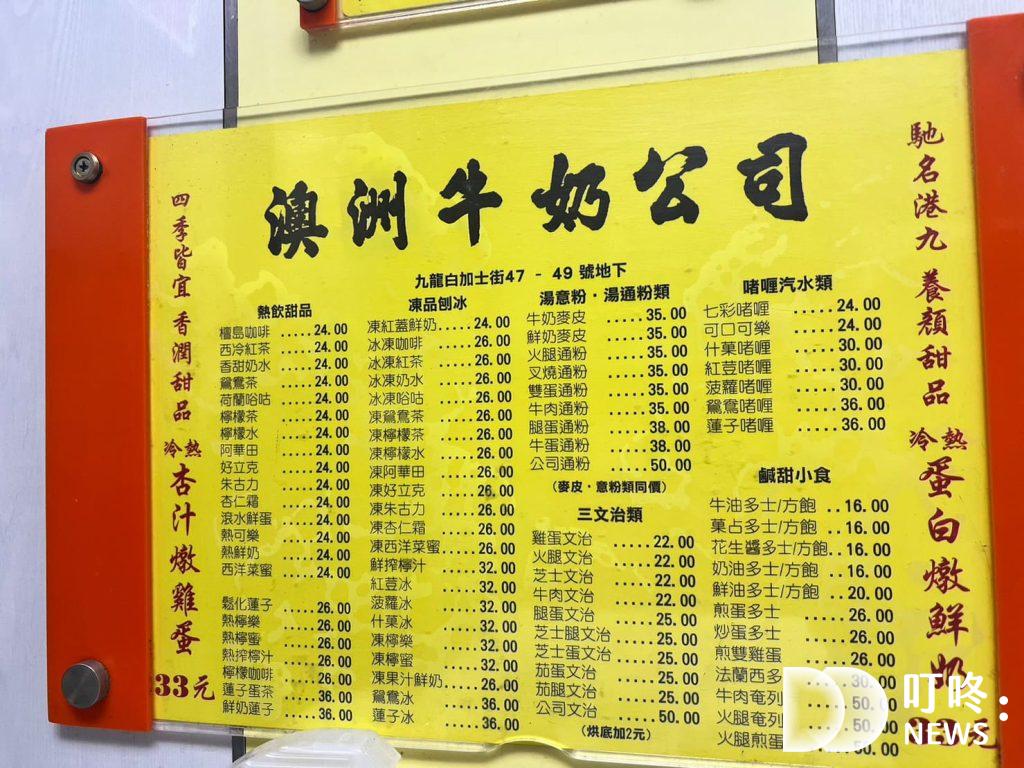 2023必吃香港美食