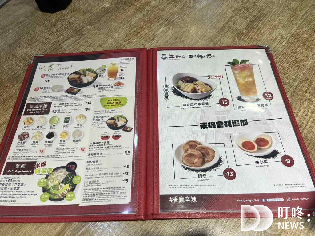 2023必吃香港美食