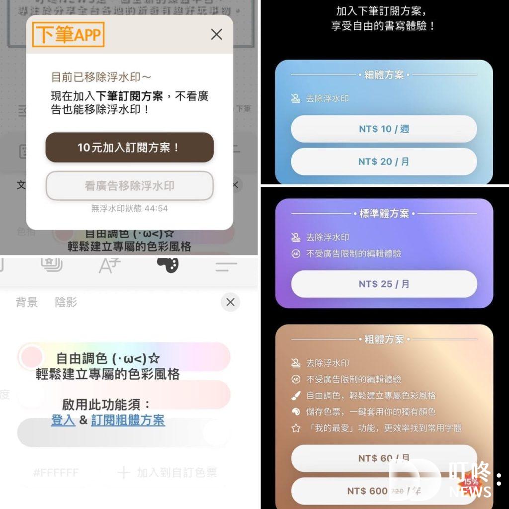 IG限動字體：下載其他APP增加字體