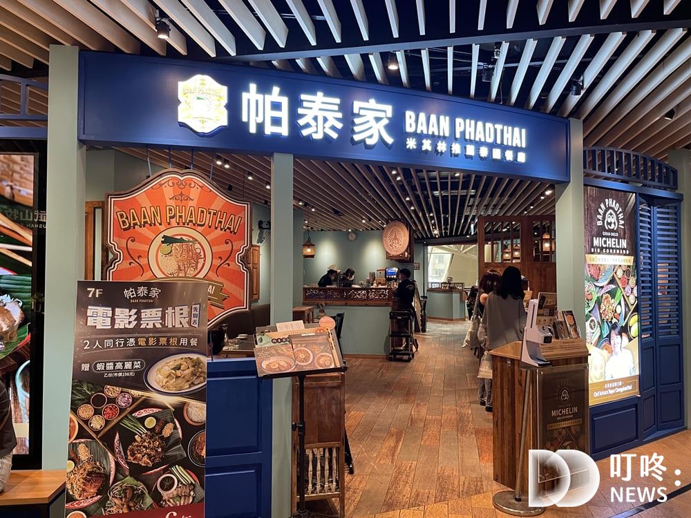 新竹泰式料理推薦