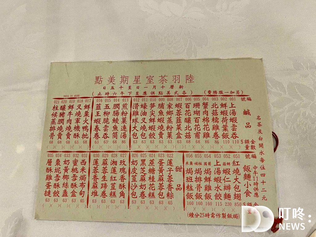 2023必吃香港美食