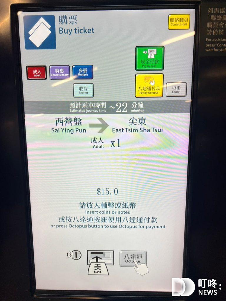 香港交通懶人包