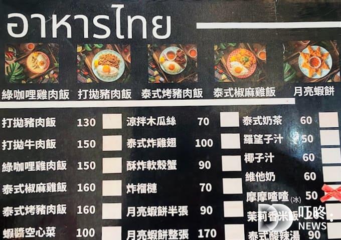新竹泰式料理推薦