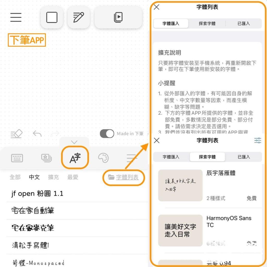 IG限動字體：下載其他APP增加字體