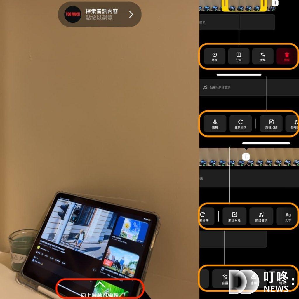 叮咚News｜分享新奇與樂趣
