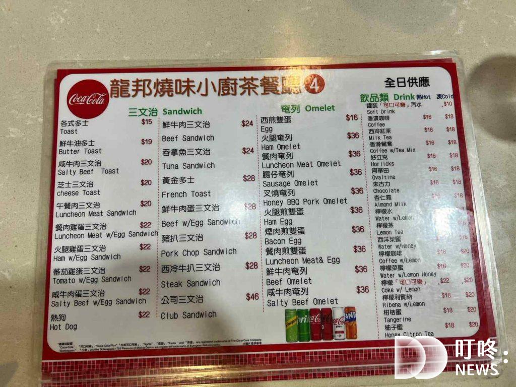 2023必吃香港美食