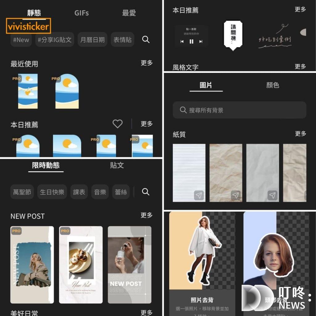 IG限動字體：下載其他APP增加字體