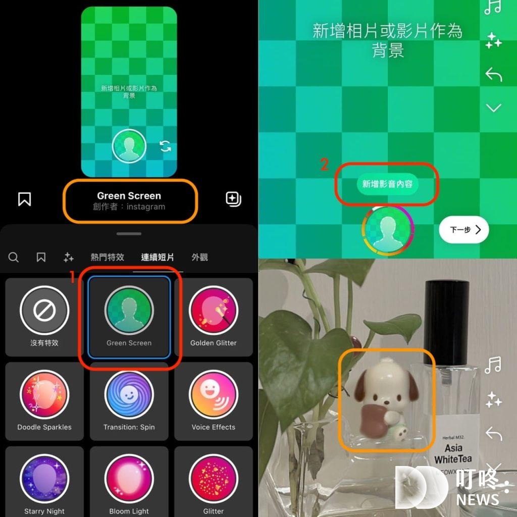 IG Reels教學