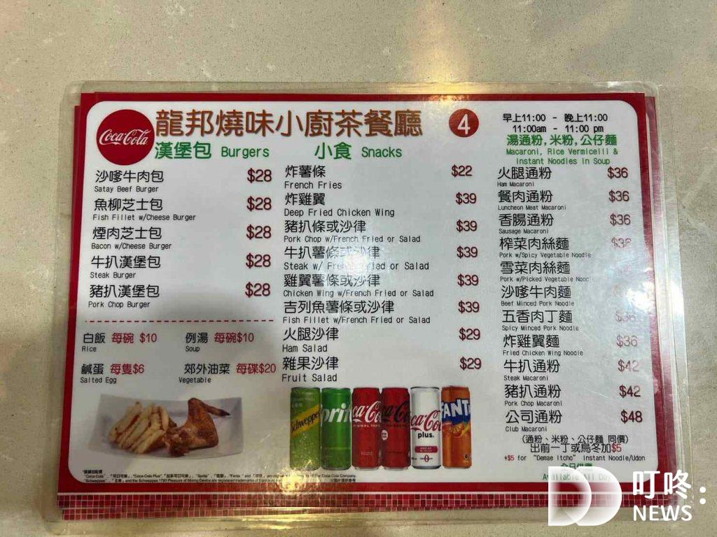 2023必吃香港美食