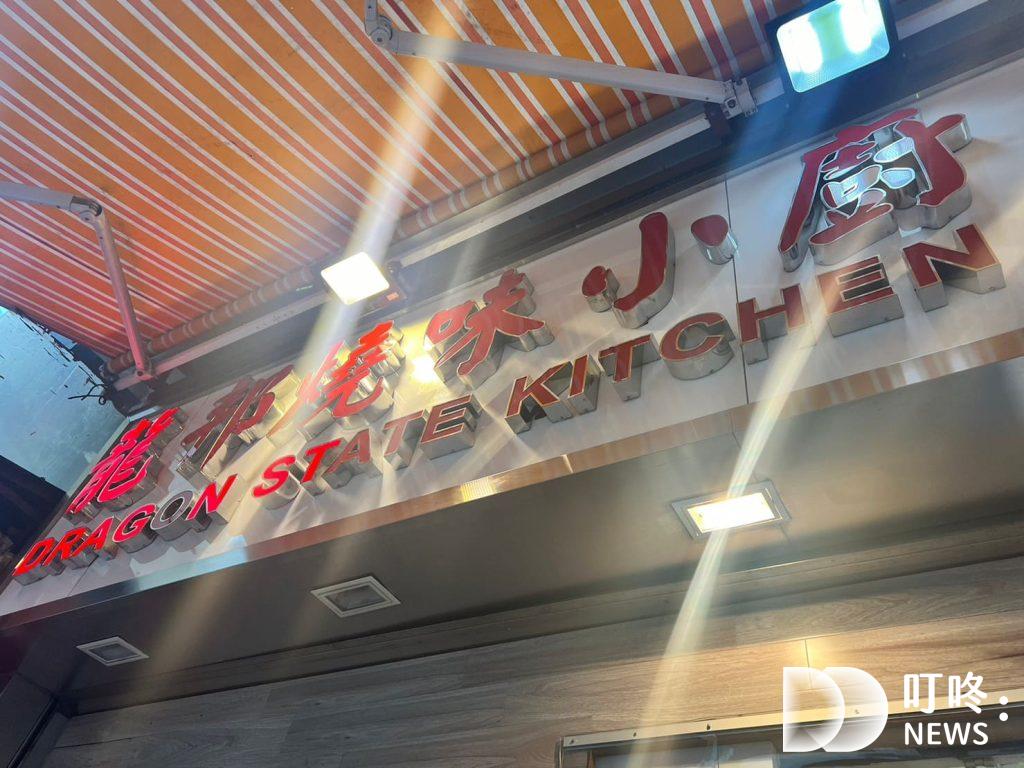 2023必吃香港美食