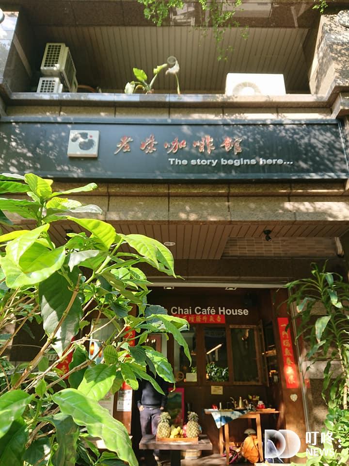 三峽咖啡廳