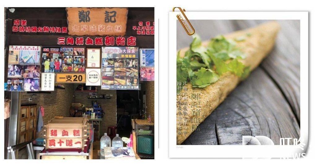 三峽老街美食攻略
