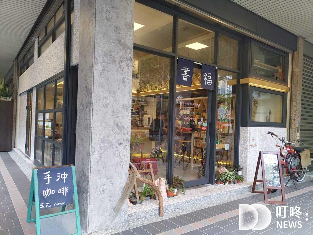 三峽咖啡廳