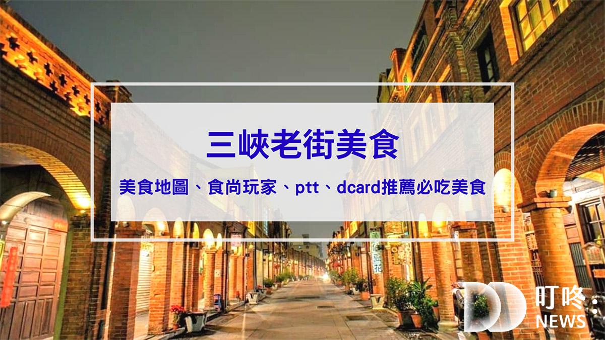 叮咚News｜分享新奇與樂趣