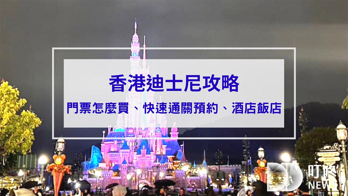 叮咚News｜分享新奇與樂趣