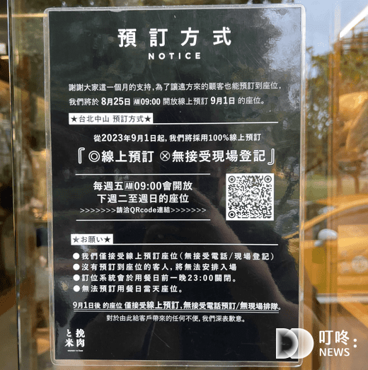 挽肉と米 線上訂位