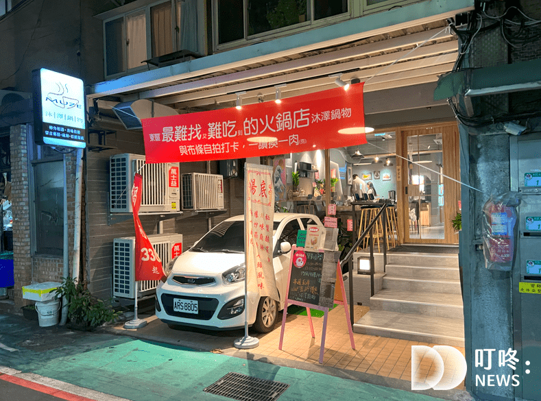 台北大安區東區火鍋 忠孝復興忠孝敦化SODO微風廣場附近的餐廳美食 沐澤鍋物