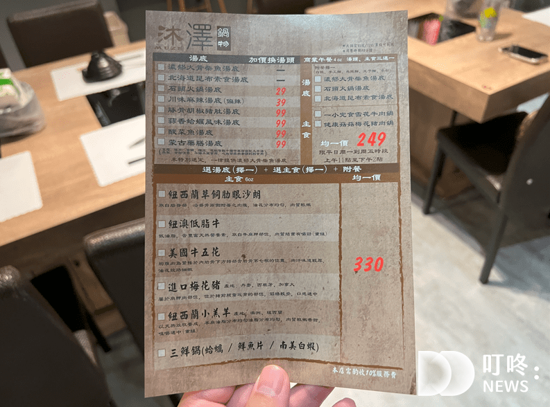 台北大安區東區火鍋 忠孝復興忠孝敦化SODO微風廣場附近的餐廳美食 沐澤鍋物