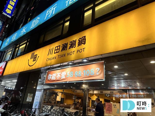 川田涮涮鍋|交通、菜單、評價,超完整懶人包!霜淇淋吃到飽的平價火鍋!交通、菜單、評價,超完整懶人包! 川田涮涮鍋外觀