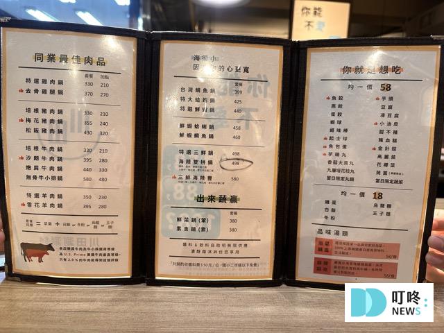 川田涮涮鍋|交通、菜單、評價,超完整懶人包!霜淇淋吃到飽的平價火鍋!交通、菜單、評價,超完整懶人包! 川田涮涮鍋菜單