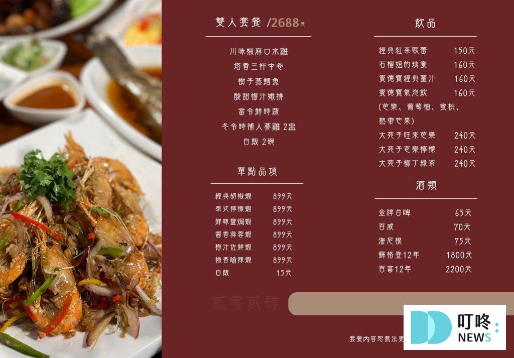 台中年菜｜鴻龍宴活蝦料理年菜菜色